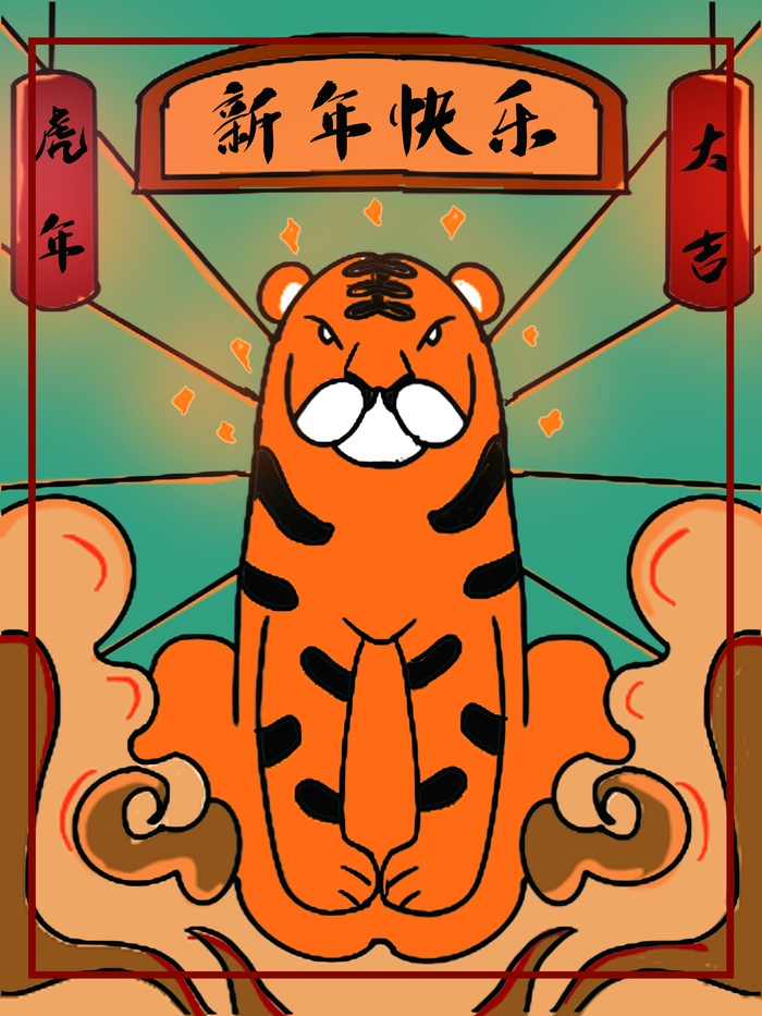 虎年中国风萌虎插画psd模版下载