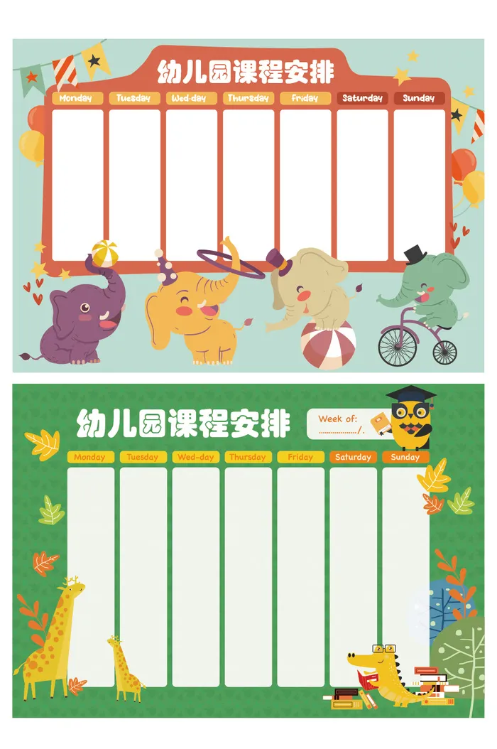 AI矢量幼儿园插画ai矢量模版下载