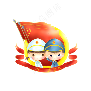 八一建军节素材建军94周年敬礼小人