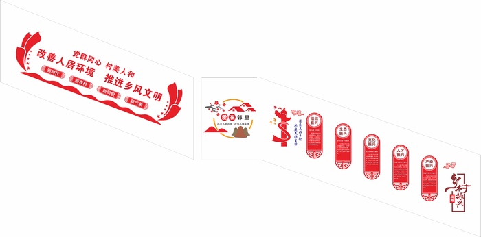 乡村振兴文化墙cdr矢量模版下载