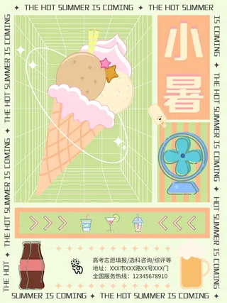 时尚创意孟菲斯活动促销海报图开业宣传单潮流背景PSD素材