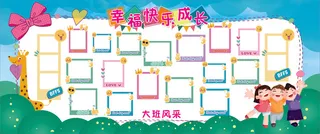 幼儿园学生风采