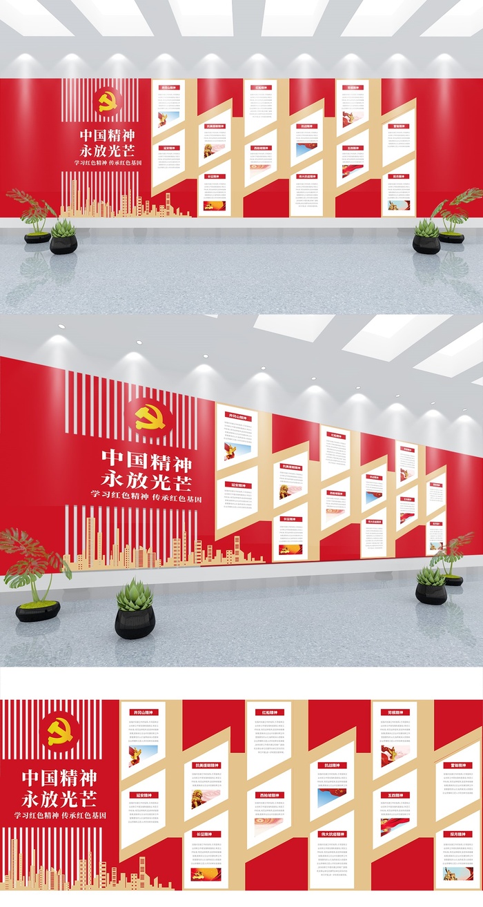 红色大气党建教育展厅党建文化墙ai矢量模版下载
