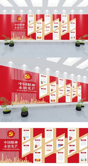 红色大气党建教育展厅党建文化墙