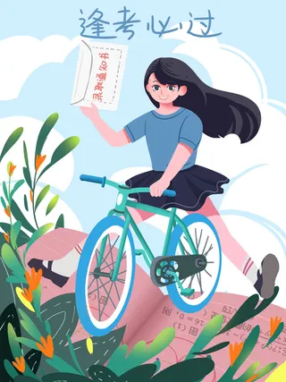 决战高考金榜题名高考加油插画