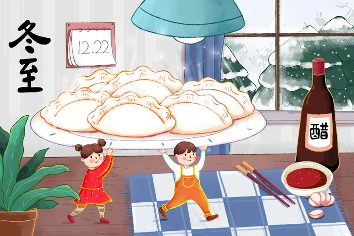 冬至插画 冬至节气图片psd模版下载