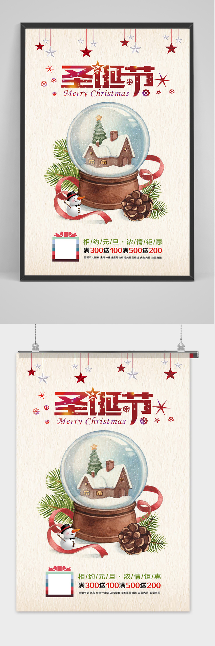 大气创意圣诞节节日宣传海报
