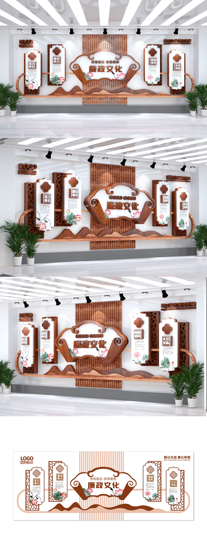 廉洁中国风中式简约廉政美丽乡村党建文化墙