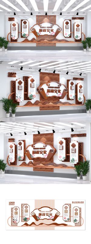 廉洁中国风中式简约廉政美丽乡村党建文化墙