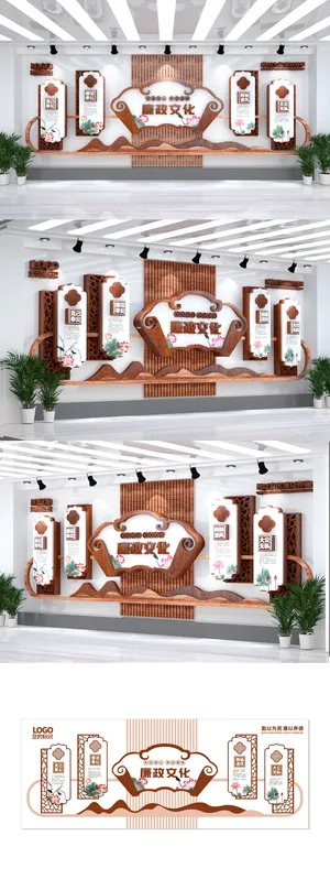 廉洁中国风中式简约廉政美丽乡村党建文化墙