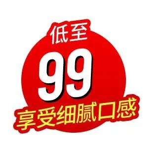 电商标签 电商元素psd模版下载