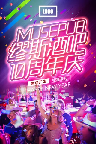 周年庆促销海报倒计时设计模板商场开业活动庆典背景PSD分层素材