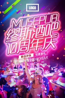 周年庆促销海报倒计时设计模板商场开业活动庆典背景PSD分层素材 周年庆促销海报倒计时设计模板商场开业活动庆典背景PSD分层素材