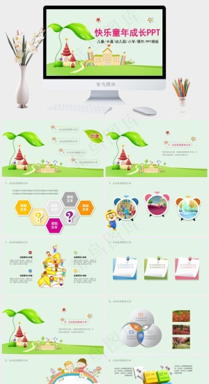 卡通儿童教学课件教育培训通用动态PPT模板预览图