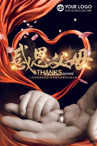 慈善活动爱心义卖公益捐助捐赠活动背景海报展板设计psd素材