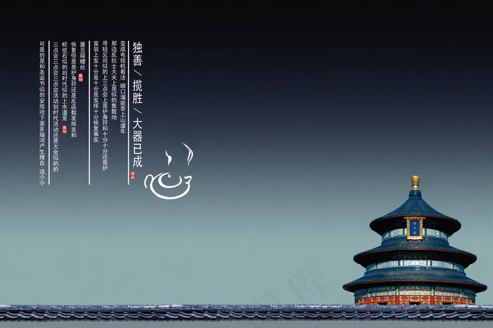 中国风古建风格海报素材_0077psd模版下载