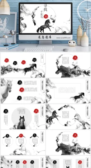 中国风  传统文化  古风PPT模板预览图