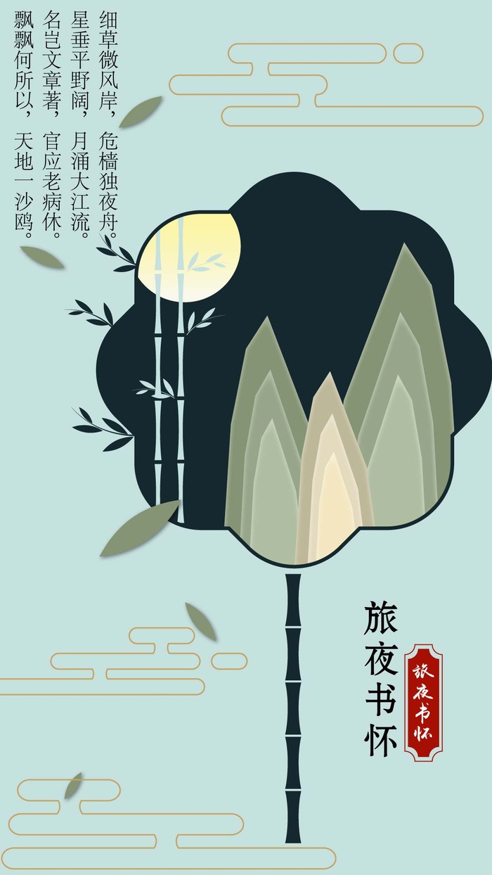 古风宣传海报