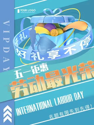 五一劳动节活动促销海报