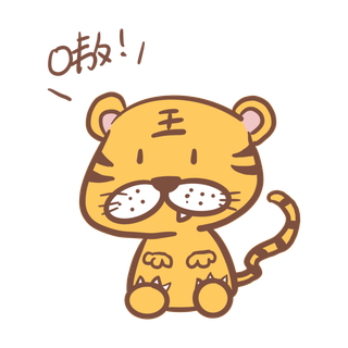 卡通小老虎PNG免抠插画素材可爱动物老虎插画贴图PNG免抠设计素材