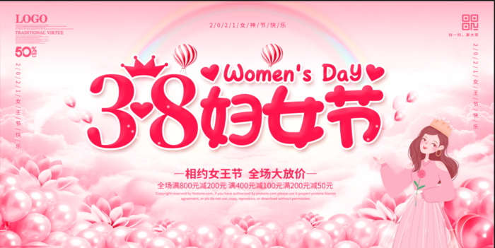 三八妇女节粉红色