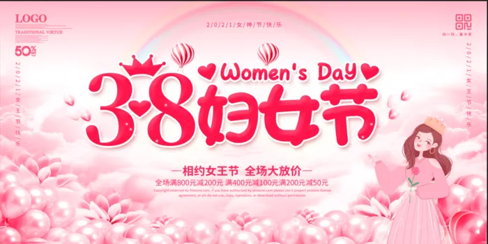 三八妇女节粉红色