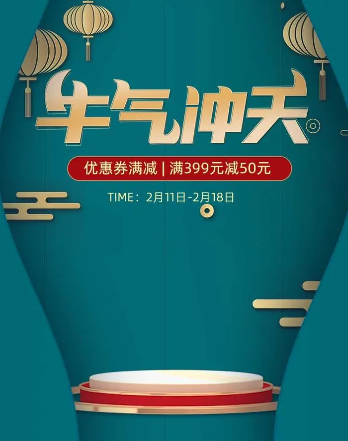 2022年货节展板海报psd模板牛气冲天psd模版下载