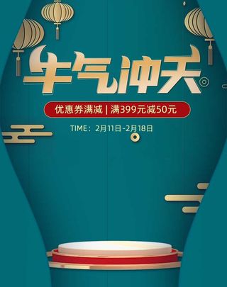 2022年货节展板海报psd模板牛气冲天