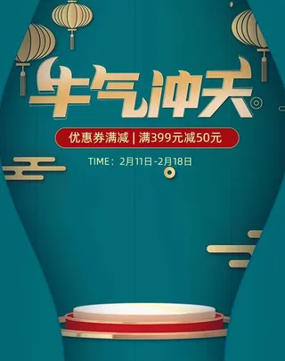 2022年货节展板海报psd模板牛气冲天