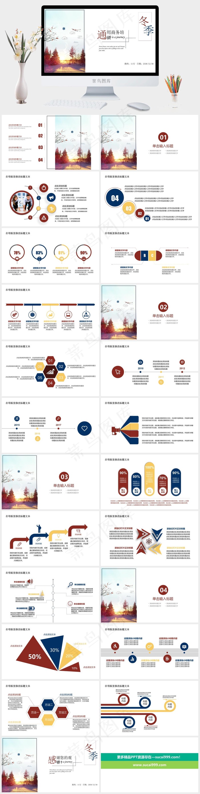 冬至冬天节气PPT模板ppt模版