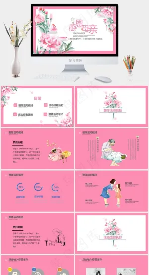 白色柔美水彩风标准PPT模板