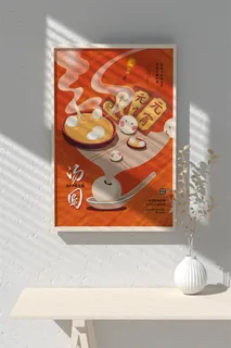 元宵节海报背景图元宵展板设计素材psd海报模板