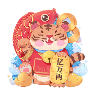 2022春节虎年新年锦鲤招财虎