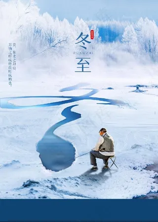 冬至背景唯美人物