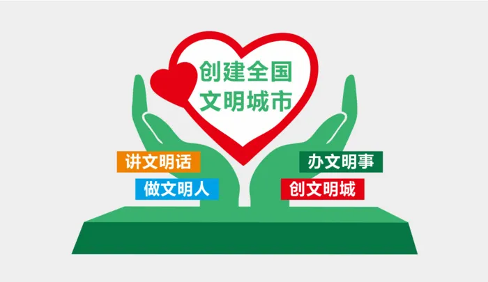 文明 创卫 户外 文化宣传 主题 雕塑2cdr矢量模版下载