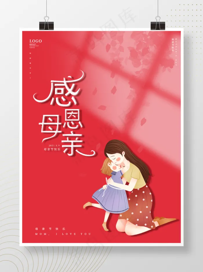 母亲节海报感恩母亲节促销母亲节手绘图片