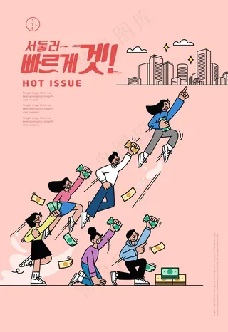 手绘卡通简笔画人群抢购购物插画