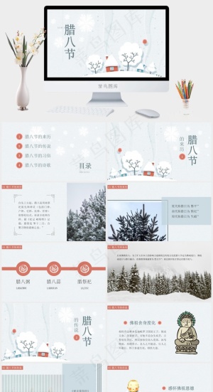冬至冬天节气PPT模板ppt模版预览图