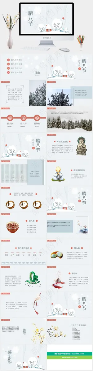 冬至冬天节气PPT模板ppt模版预览图