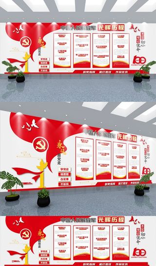 八一军史党建文化墙