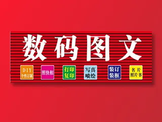 图文店门头广告