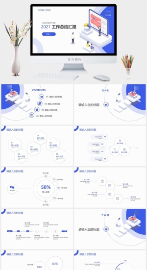 清爽扁平化工作总结汇报PPT模板预览图