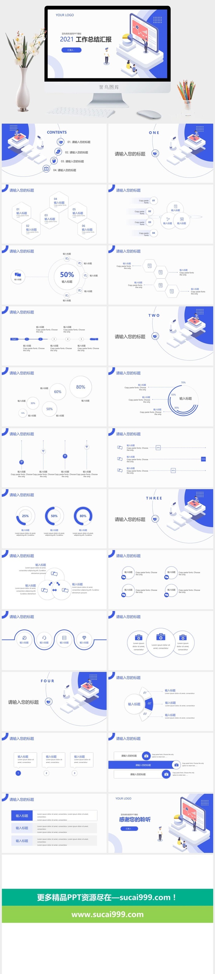 清爽扁平化工作总结汇报PPT模板