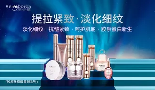 胶原肽初樱童颜系列220623-1