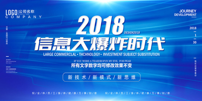 新创意人工智能AI区块链大数据论坛城市科技展板海报PSD素材模板psd模版下载