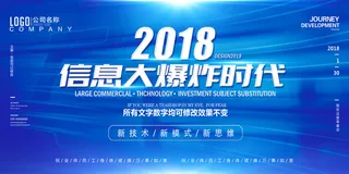 新创意人工智能AI区块链大数据论坛城市科技展板海报PSD素材模板