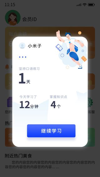 蓝色手绘卡通简约学习英语总结报告弹窗电商广告弹窗蓝色弹窗