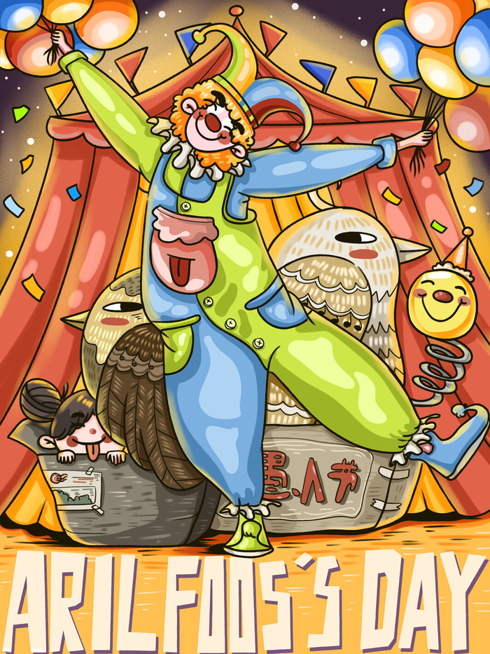 愚人节马戏团小丑搞怪搞笑卡通手绘插图插画海报PSD素材