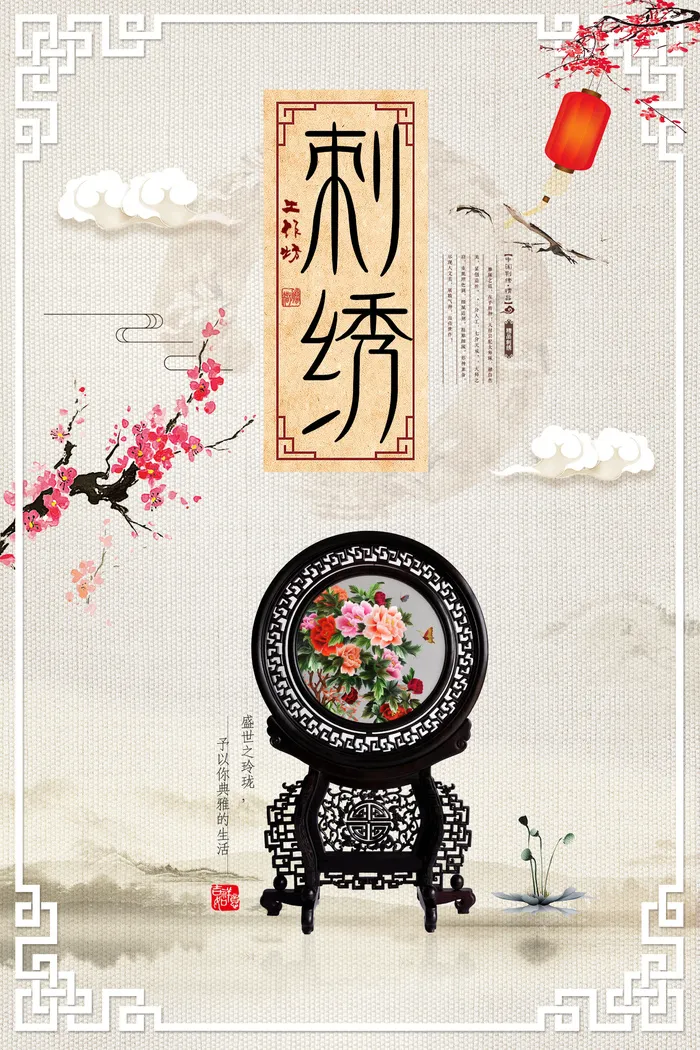 中式古风海报中国风宫廷古典宣传单背景分层ps设计模板素材psd模版下载