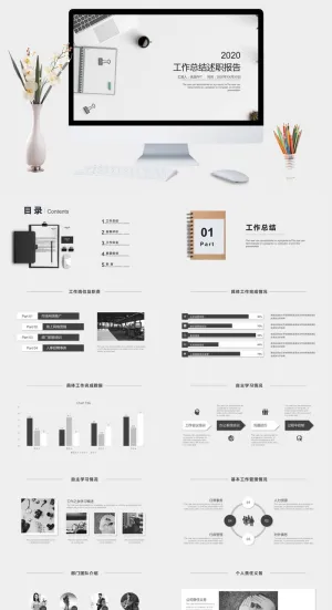 办公桌面述职报告PPT模板预览图